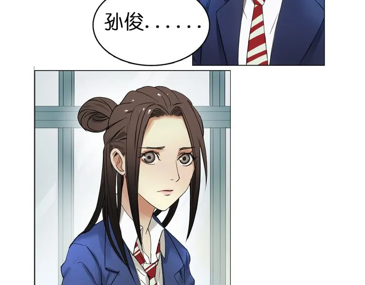 第7话 一雪前耻 第8页