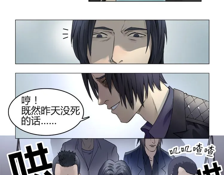 第7话 一雪前耻 第10页