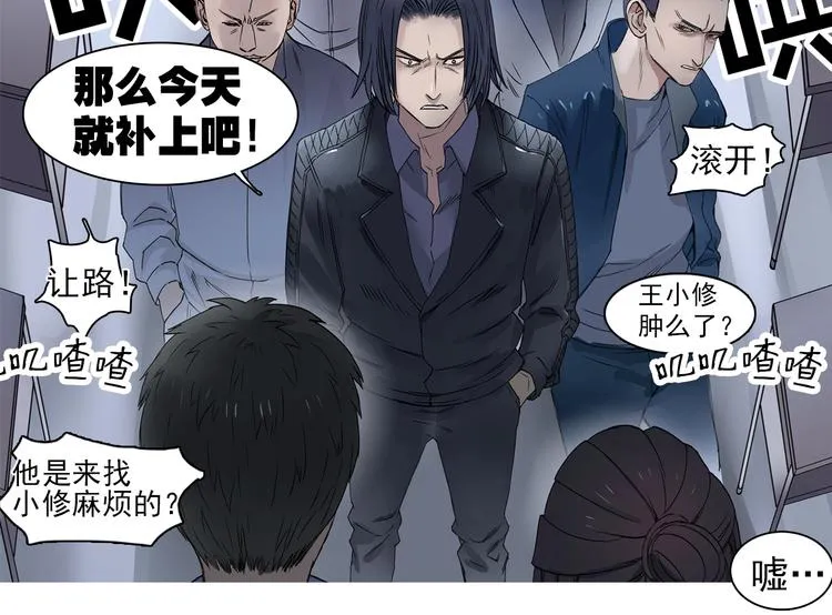 第7话 一雪前耻 第11页