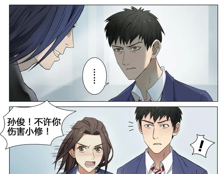 第7话 一雪前耻 第12页