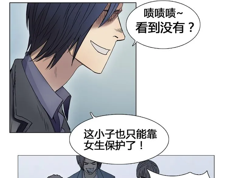 第7话 一雪前耻 第14页