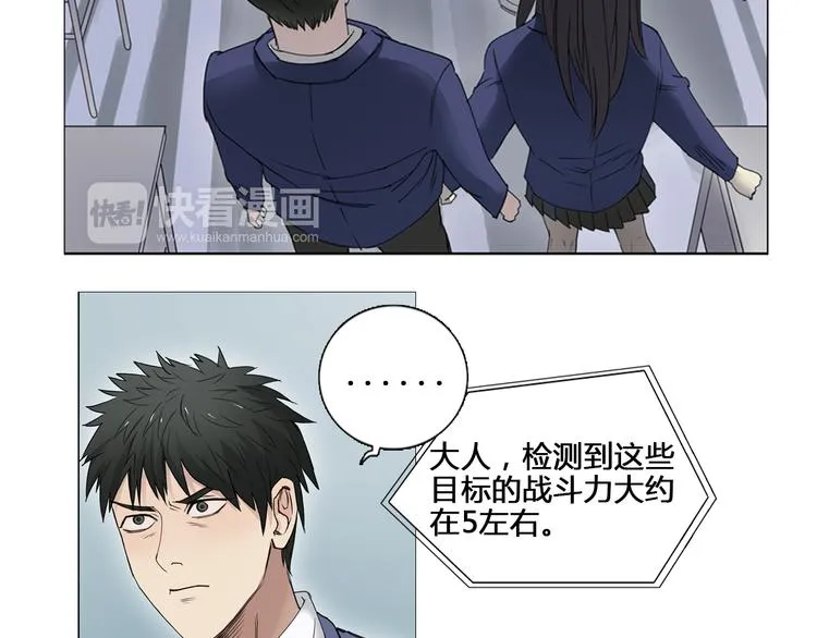 第7话 一雪前耻 第16页