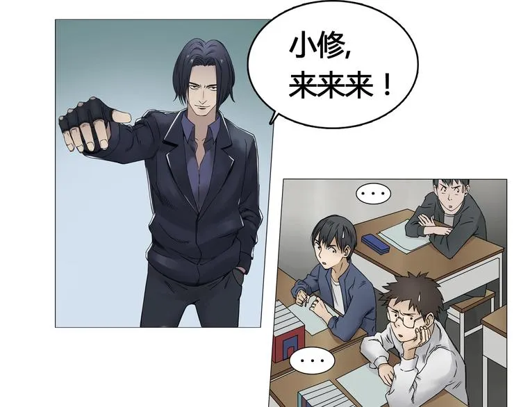第7话 一雪前耻 第19页