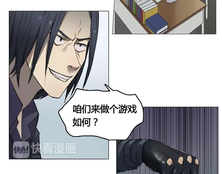 第7话 一雪前耻 第20页