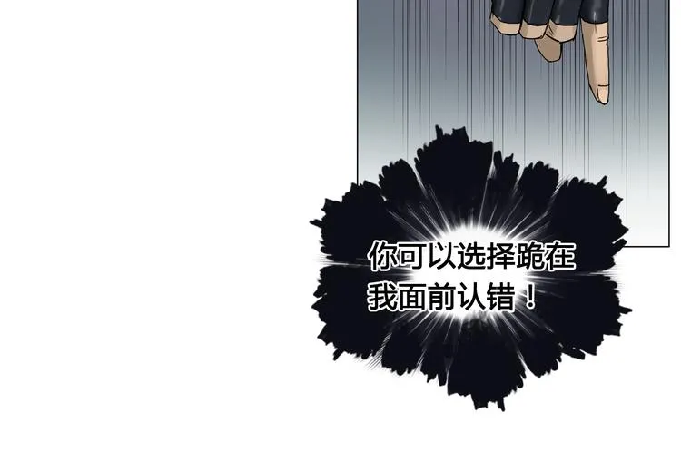 第7话 一雪前耻 第21页