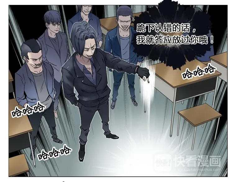 第7话 一雪前耻 第22页