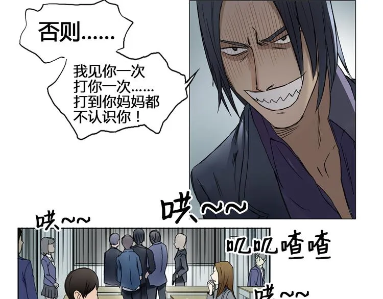 第7话 一雪前耻 第23页