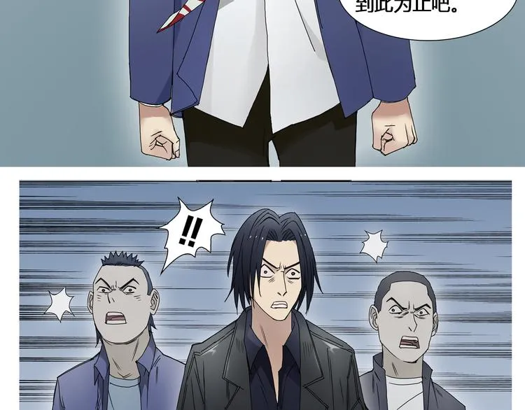 第7话 一雪前耻 第30页