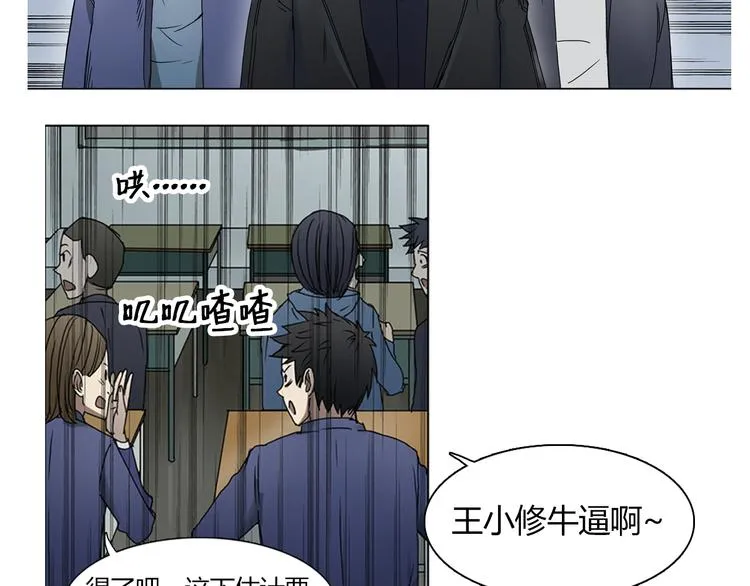 第7话 一雪前耻 第31页