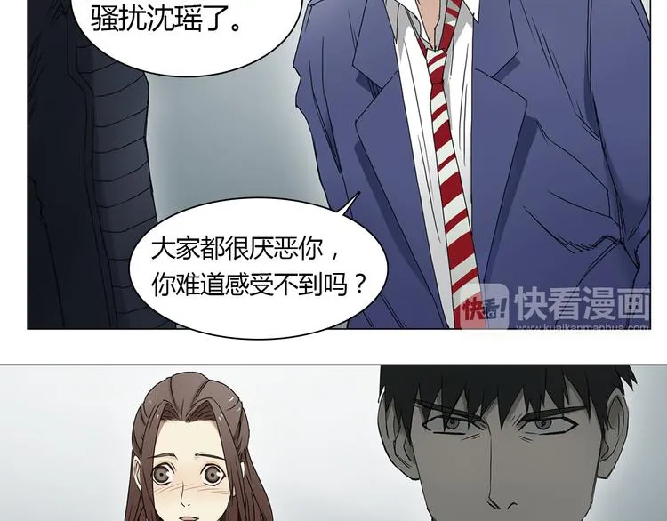 第7话 一雪前耻 第34页