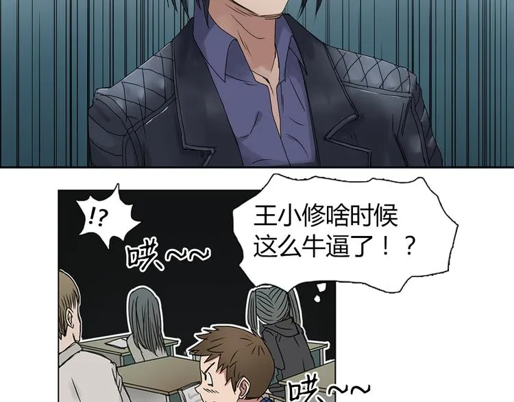 第7话 一雪前耻 第36页