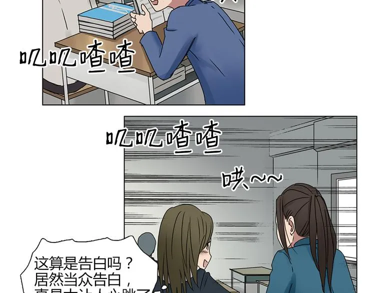 第7话 一雪前耻 第37页