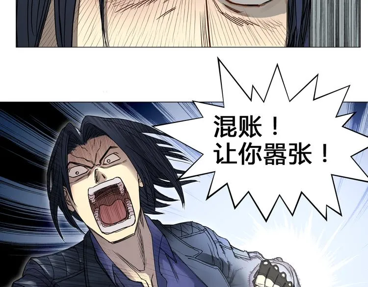 第7话 一雪前耻 第39页