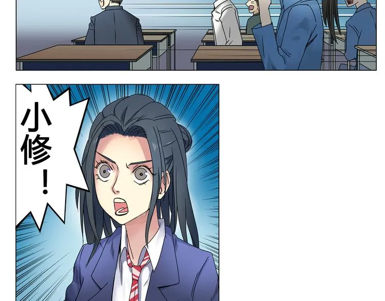 第7话 一雪前耻 第41页