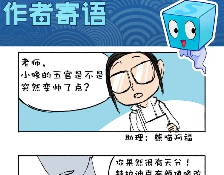 第7话 一雪前耻 第44页