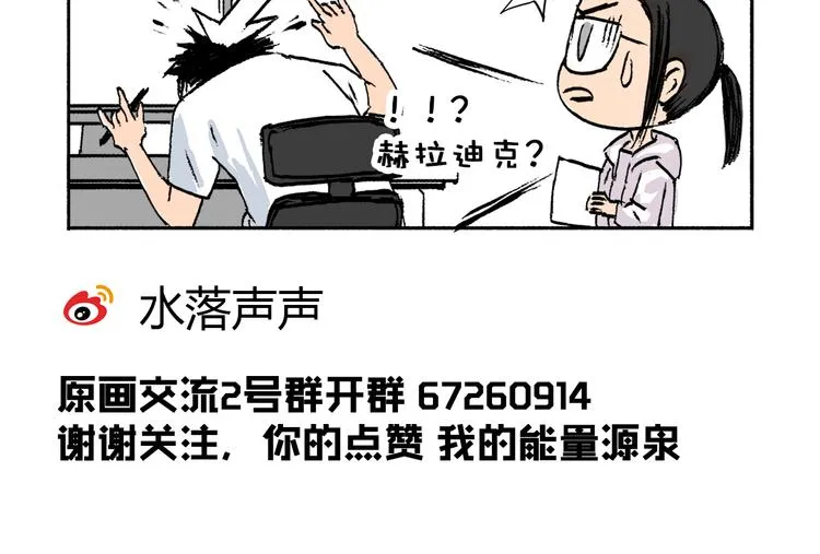 第7话 一雪前耻 第46页