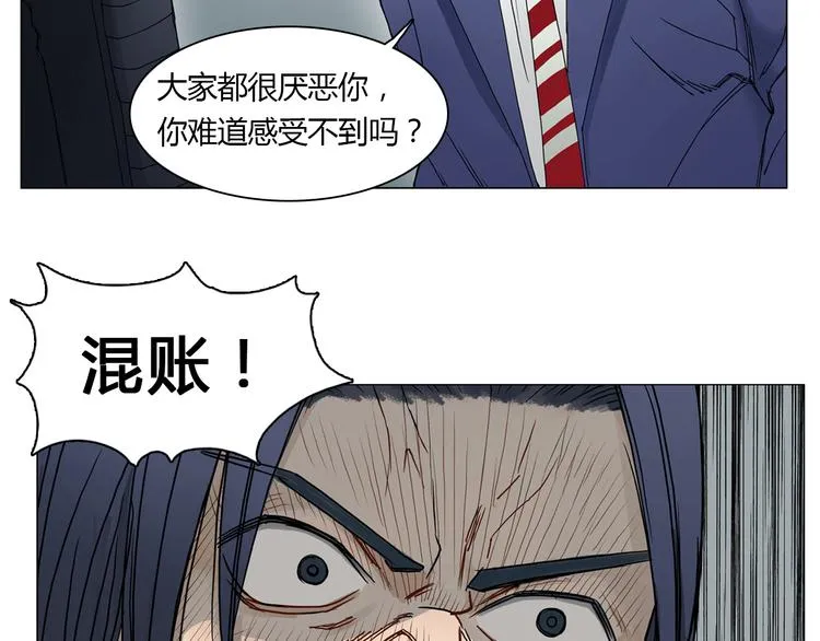 第8话 好勇斗狠 第2页