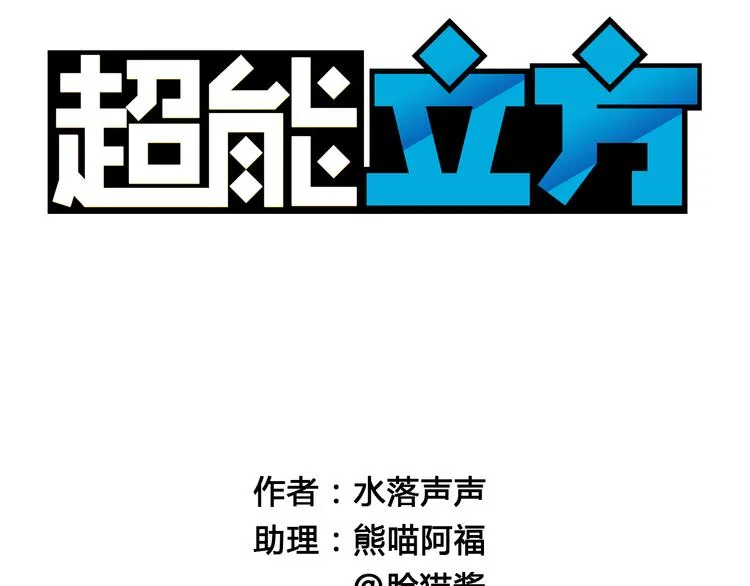 第8话 好勇斗狠 第5页