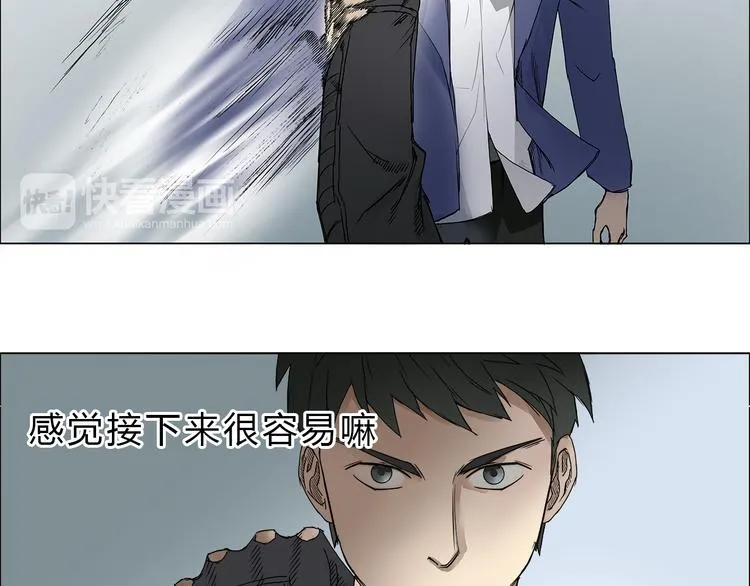 第8话 好勇斗狠 第10页