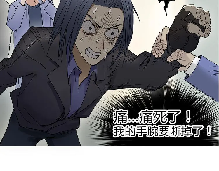 第8话 好勇斗狠 第19页