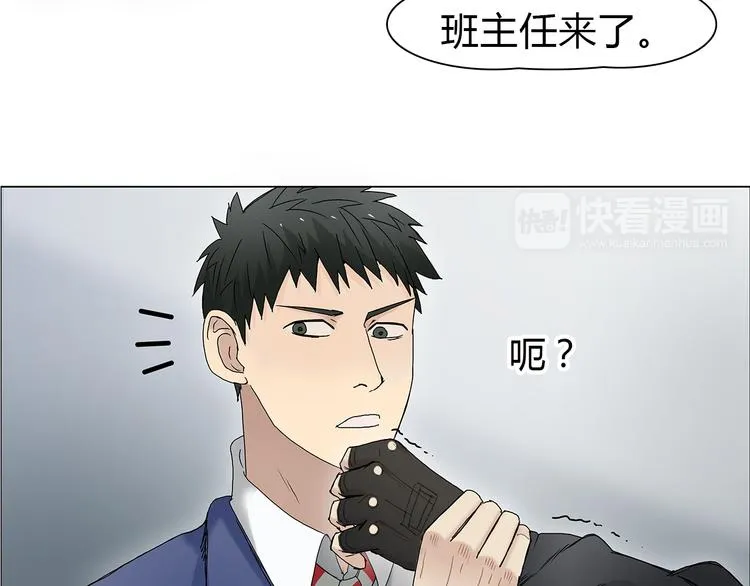 第8话 好勇斗狠 第21页