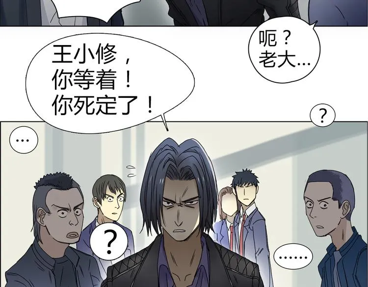 第8话 好勇斗狠 第28页