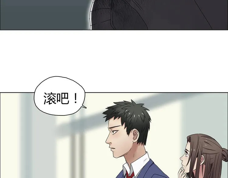 第8话 好勇斗狠 第35页