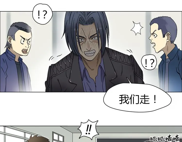 第8话 好勇斗狠 第37页
