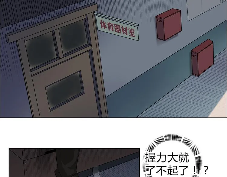 第8话 好勇斗狠 第52页