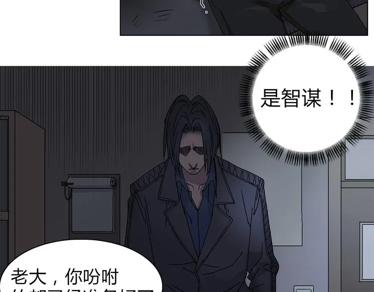 第8话 好勇斗狠 第54页