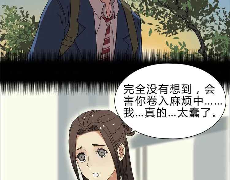 第9话 说好的单挑呢！ 第7页