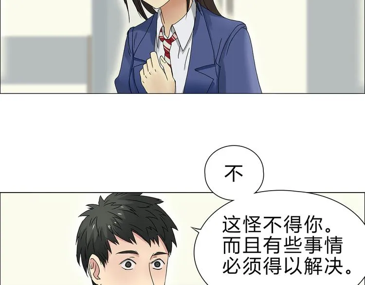 第9话 说好的单挑呢！ 第8页