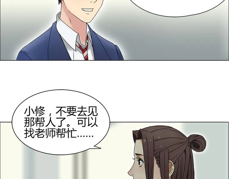 第9话 说好的单挑呢！ 第9页