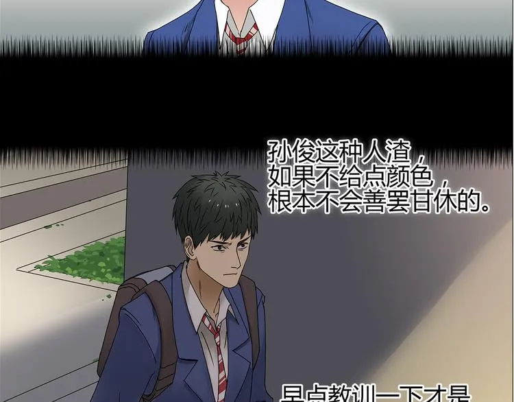 第9话 说好的单挑呢！ 第11页
