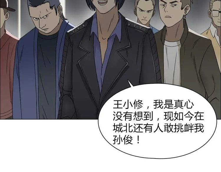 第9话 说好的单挑呢！ 第20页