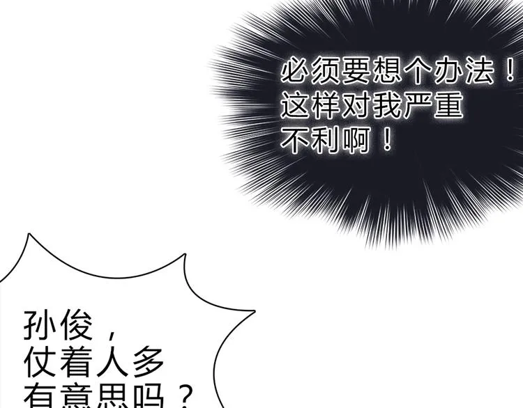 第9话 说好的单挑呢！ 第26页