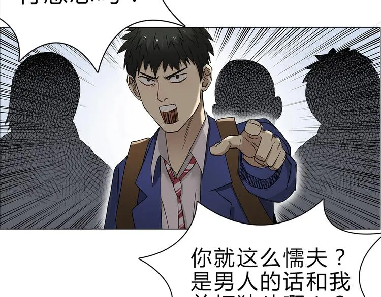 第9话 说好的单挑呢！ 第27页