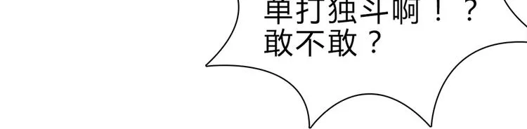 第9话 说好的单挑呢！ 第28页