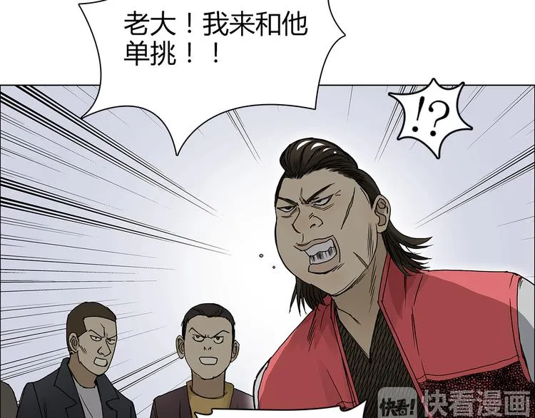 第9话 说好的单挑呢！ 第30页