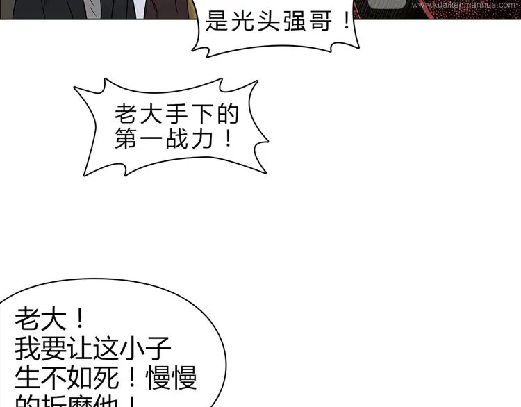 第9话 说好的单挑呢！ 第31页