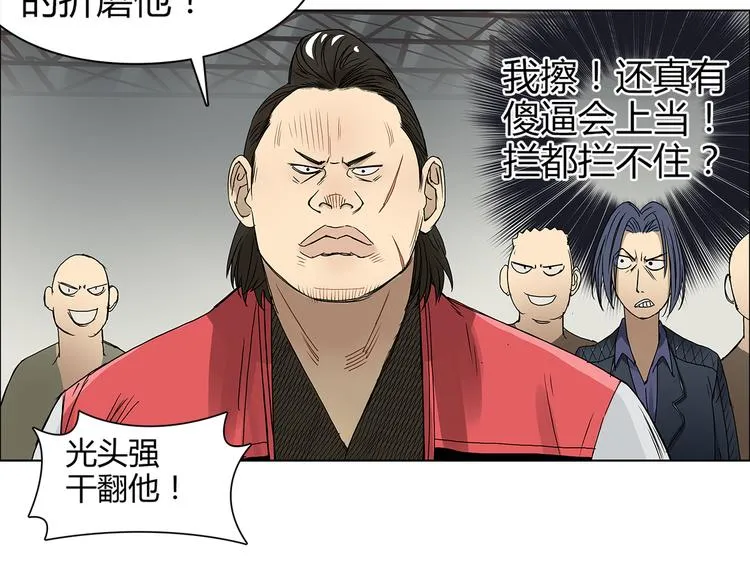 第9话 说好的单挑呢！ 第32页