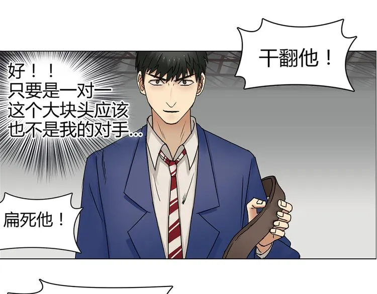第9话 说好的单挑呢！ 第33页
