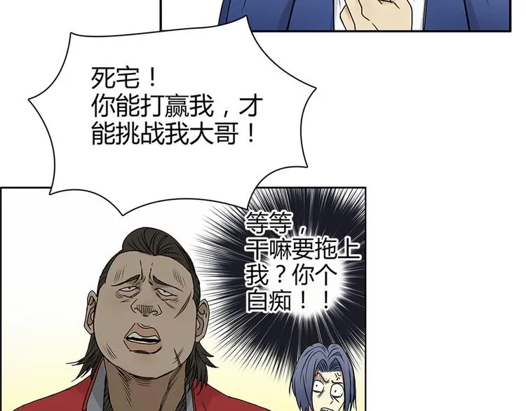 第9话 说好的单挑呢！ 第36页