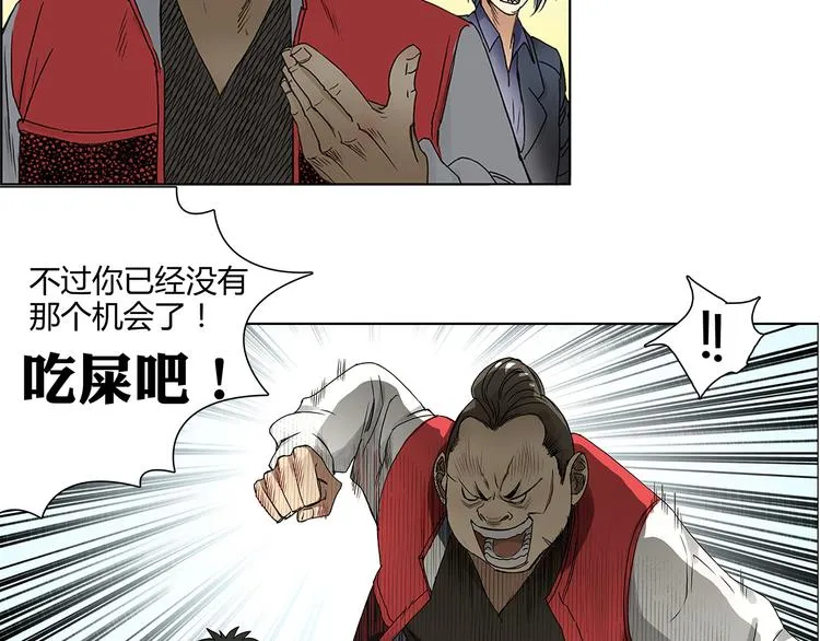 第9话 说好的单挑呢！ 第37页