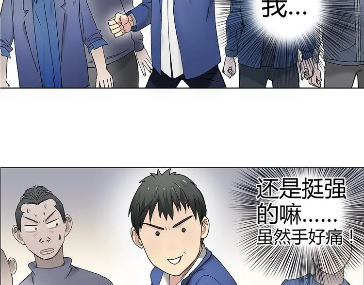 第9话 说好的单挑呢！ 第43页