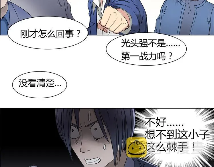 第9话 说好的单挑呢！ 第44页