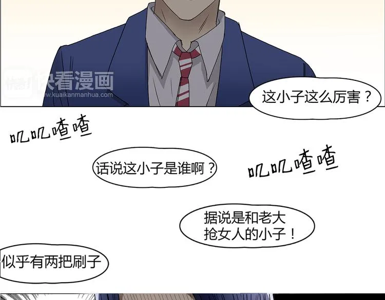 第9话 说好的单挑呢！ 第46页