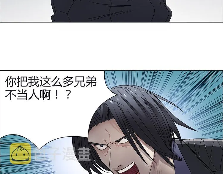 第9话 说好的单挑呢！ 第49页