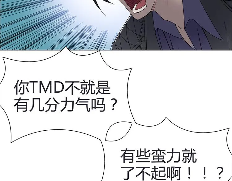 第9话 说好的单挑呢！ 第50页
