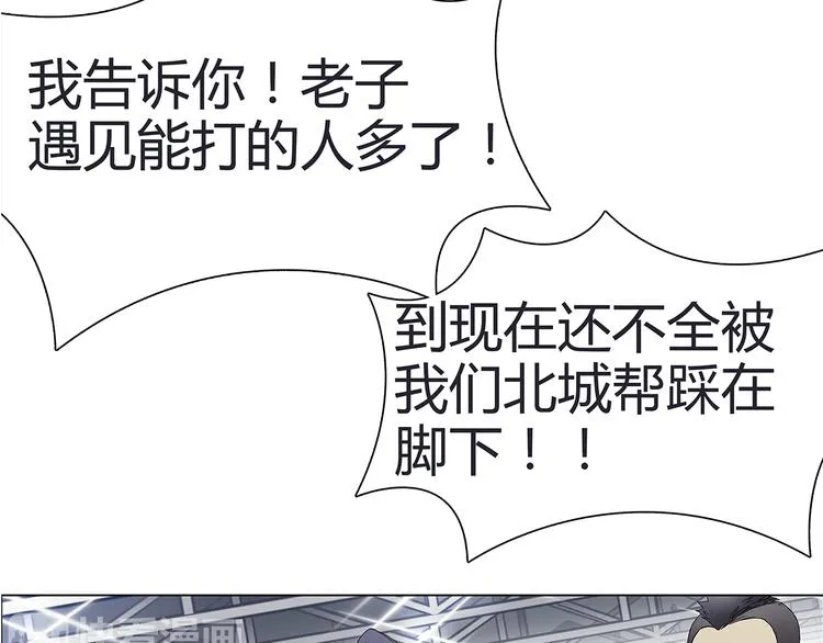 第9话 说好的单挑呢！ 第52页